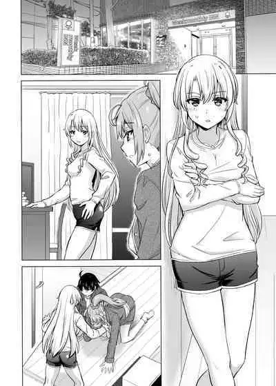 あーしさんサキサキ漫画