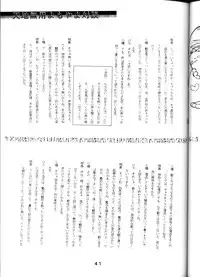 [System Gzzy] Tenchi Touraku DDT (Tenchi Muyou!)