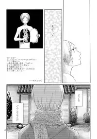 [Nonsense (k)] Sayonara no Mukougawa (Natsume's Book of Friends) [Digital]