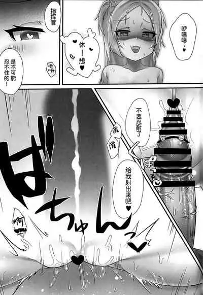 Tsundere Hammann to Itazura Sims