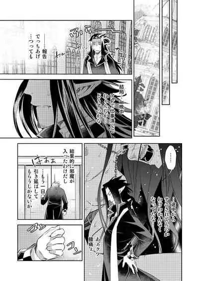 Honey Of miniature Garden Hakoniwa no Mitsu