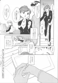 [James Hotate] Kimi ni Aetara