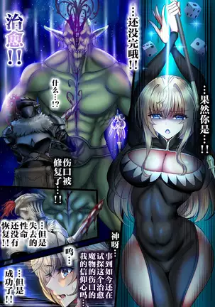 Zenmetsu Party Rape 4 -FINAL-