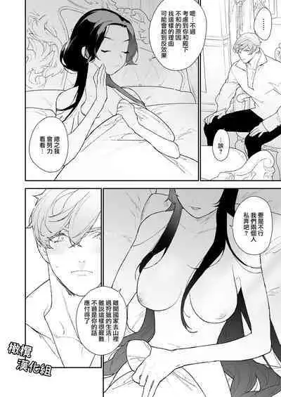 seijo wa toshishita kishi no ichizunakoi jō o kobamenai｜圣女无法抗拒年下骑士的忠犬之爱