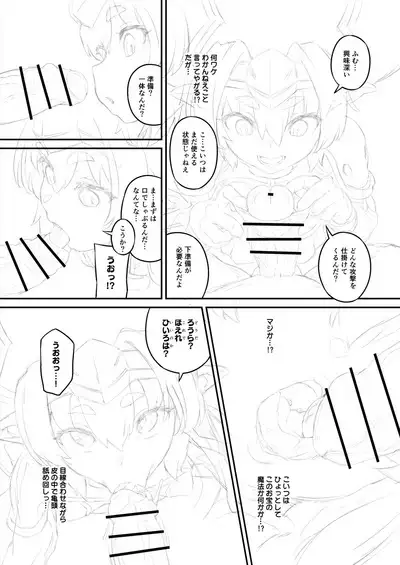 ヘルマティオ漫画
