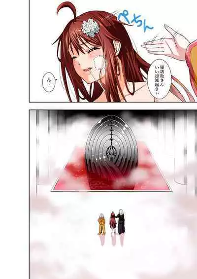 BOUNTY HUNTER GIRL Re:DIRTY POLICE Ch. 19