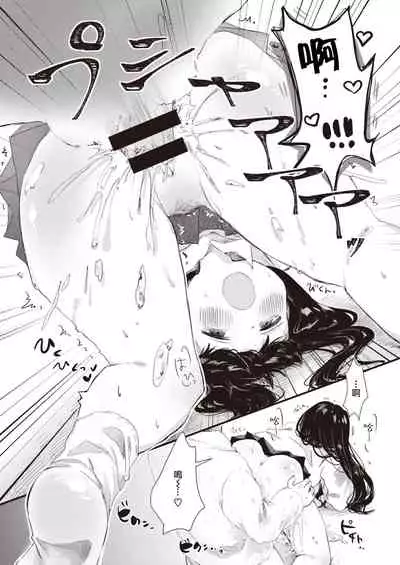 ダメダメ♡らいふ