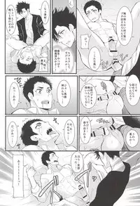 (RTS!!5) [uraBB28 Gou (pizi2 Gou)] Rhabdophis tigrinus (Haikyuu!!)