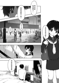 [EAR-POP (Misagi Nagomu)] milk shake [Chinese] [脸肿汉化组] [Digital]