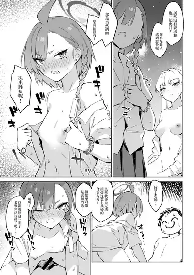 [Zen] Natsubi Gasshuku Sakusen Keikaku 2 - C&C SUMMER MAIDEN CAMP (Blue Archive) [Chinese] [Digital]