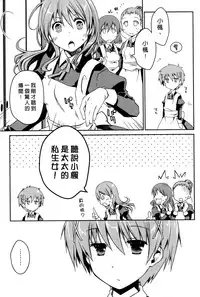 [Ponkotsu Works] Ojou-sama wa Nigedashita 3 | 大小姐逃家出走記 3 [Chinese]