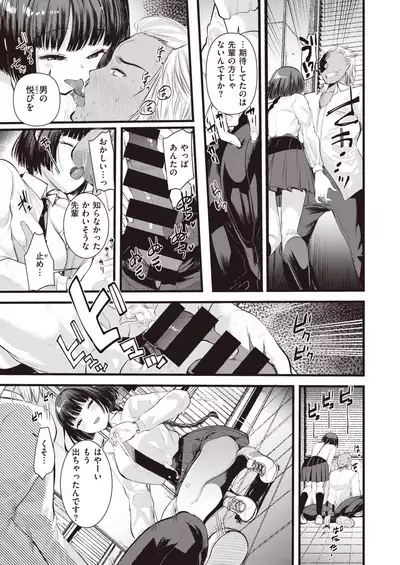 COMIC Kairakuten BEAST 2021-06