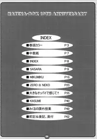 (SC45)[HATENA-BOX]Rei(RJ064232)