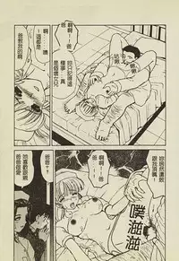 [Anthology] Ryoujoku Gakkou Vol. 2 [Chinese]