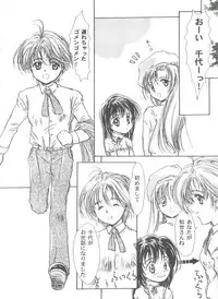 [Anthology] Tomoeda Gakuen File 3 (Card Captor Sakura)