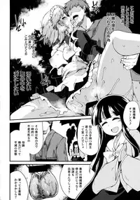 (Reitaisai 14) [IncluDe (Foolest)] Programmed World (Touhou Project)