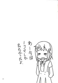 (C80) [Tachinomi-ya (Various) Yasumi Jikan (K-On!)