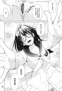 (C82) [T.cop (Natsuki Kiyohito)] Meganene (Love Plus) [Chinese] [黑条汉化]