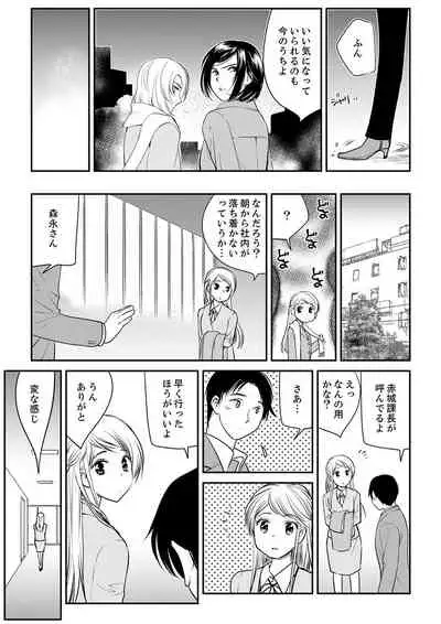 絶倫オネエはナカでイかせる～しゃぶり尽くすまで逃がしてあげない【完全版】