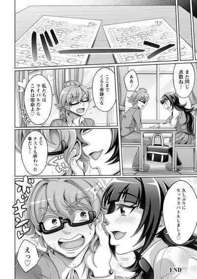 Gamandekinai Onnatachi