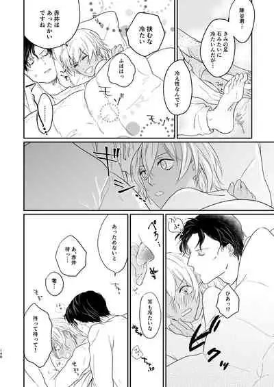 [hevano (Oshinko)] many many thanks (Meitantei Conan) [Digital]