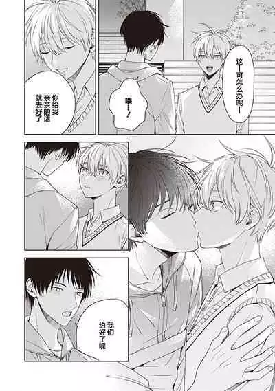 关于我年下的未婚夫完全不给予我信任这件事