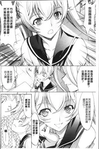 [Kino Hitoshi] Shinjin Jokyoushi Shinjou Yuuko (Jou) [Chinese]