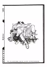 [MAIRENJIE]Sex-files of Chinese Swordsmen-nine true Penises | 狎客行-九真陰經