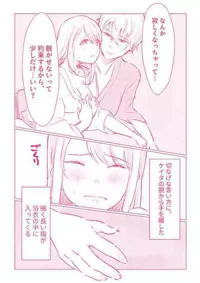 スノボ旅行で友人のSEXを覗いた話 1