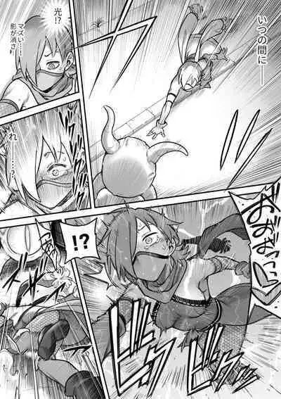 [Shine Nabyss] Mahou Shoujo Haiboku - Ayame Shokushu Ryoujoku-hen -