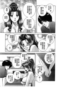 [Gun Ryuusei] Kounai Inkou no Susume | 校內淫行的推薦品 [Chinese]