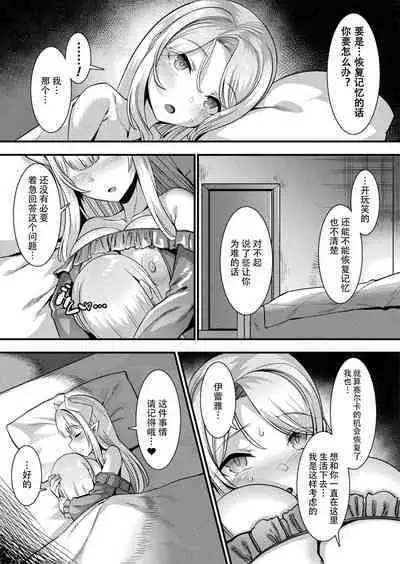 カミサマラブチューン！ 第1-5話