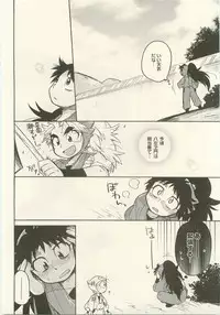Hatsukoi no Hanashi