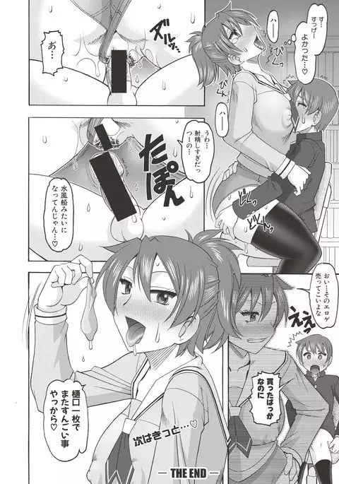 COMIC Shingeki 2017-06