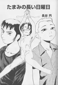 [Anthology] Kanin no Ie Vol. 1 ~Kei to Imouto~