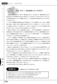 [Slow Onanie Kenkyuukai] Yukkuri Shiteitte ne