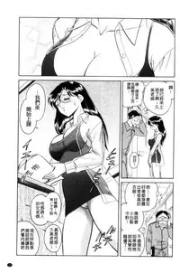 [Keno Yantarou] Tanoshii Kagai Jugyou - Happy Extracurricular Lesson [Chinese]