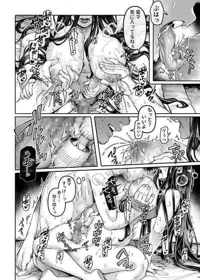 Kko to Yamioji Bangaihen