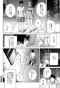 [Shinobu Tanei] Nedari Midara