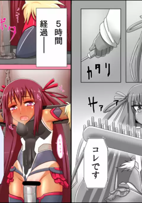 Kangen Tai? Shinobu vs Yukikaze Choukyou Kiroku