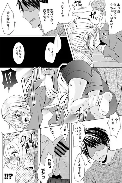 Rushichiland Tanpenshuu