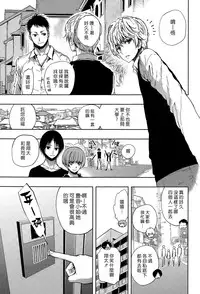 [Kihiru] Hakudaku no Sono (COMIC Tenma 2015-06) [Chinese] [漢化組漢化組]