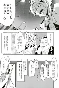 D:Desktop[ココを見てくれ,ペペヤ (お肝ちゃん野郎,芹,ムッチョ)] モブ本 (僕のヒーローアカデミア)