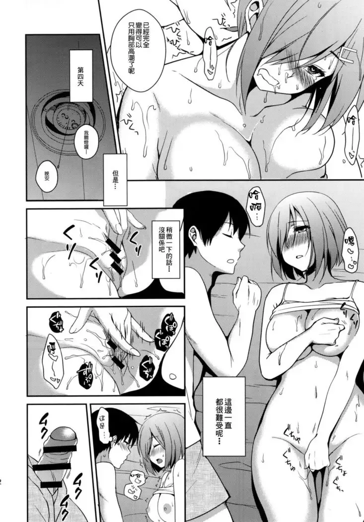 愛しく切ないこの夜に