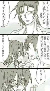 [Denjarasu Yamada] お願い☆ジュードくん！