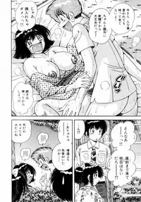 [Umino Sachi] Fight！ Vol.1