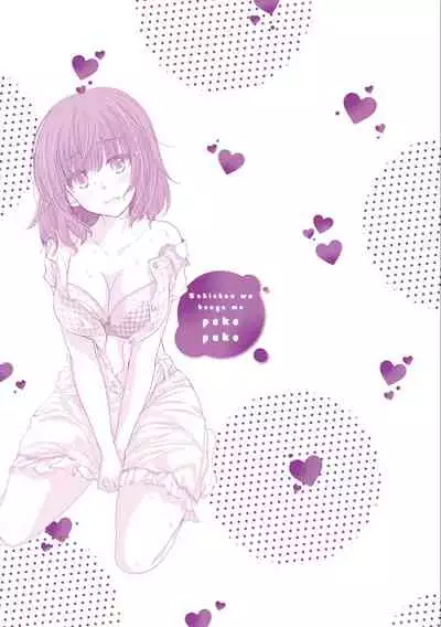 [Mikokuno Homare] Saki-chan wa Konya mo Pekopeko Vol. 3 [Digital]