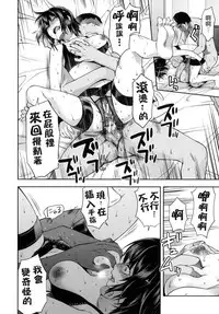 [Yuzuki N Dash] Zutto Suki Datta | 一直喜歡著你 [Chinese] [HT大叔漢化組]