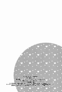 (SUPER21) [Aiwa (Kikuchi)] Modokashii Kimitachi ni Tehodoki! (VOCALOID) [English]