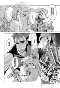 [Endou Okito] Elf no Yomeiri Ch. 0-3 [Chinese] [無邪気漢化組]